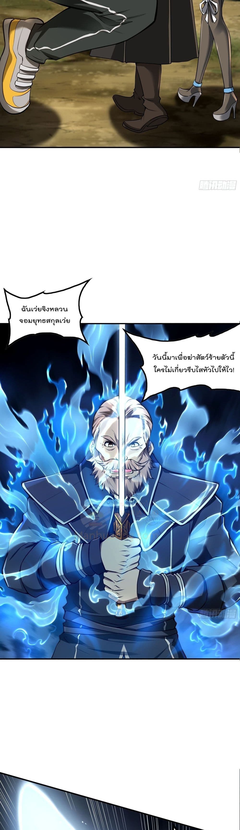 Immortal Husband in The City page 9