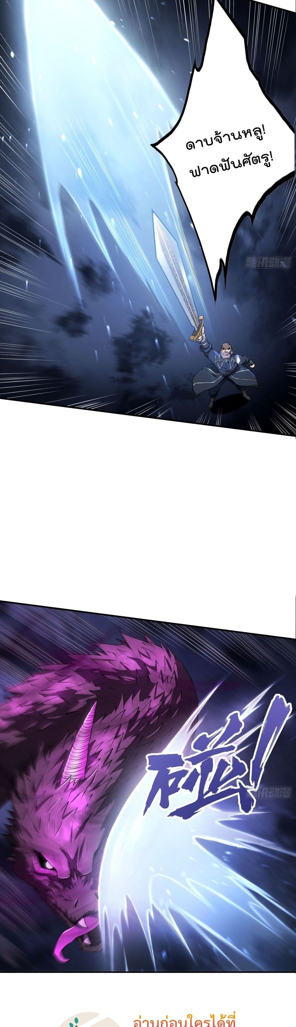Immortal Husband in The City page 10