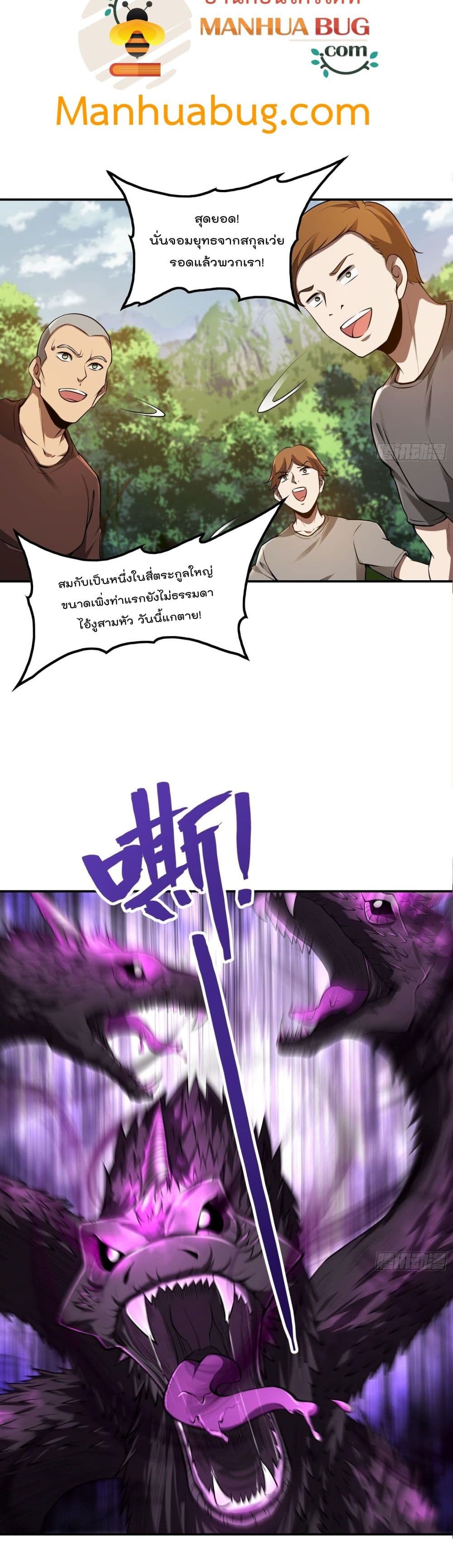 Immortal Husband in The City page 11