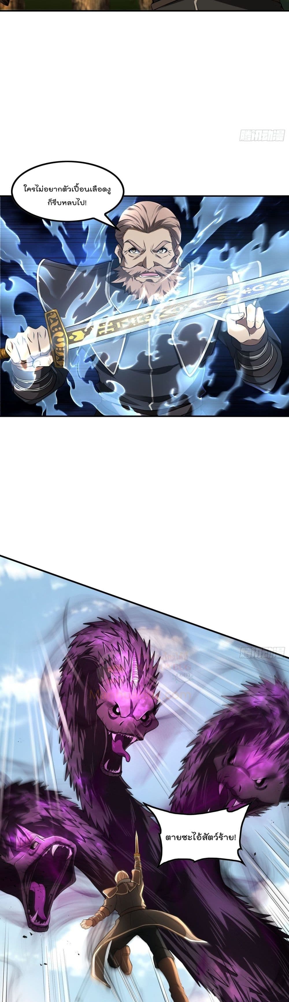 Immortal Husband in The City page 14
