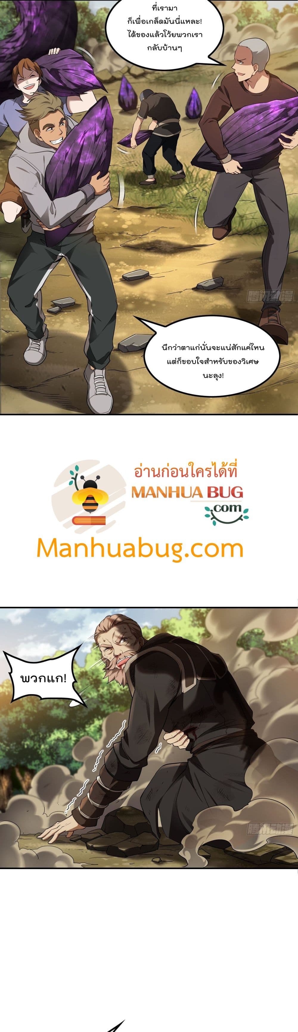 Immortal Husband in The City page 18