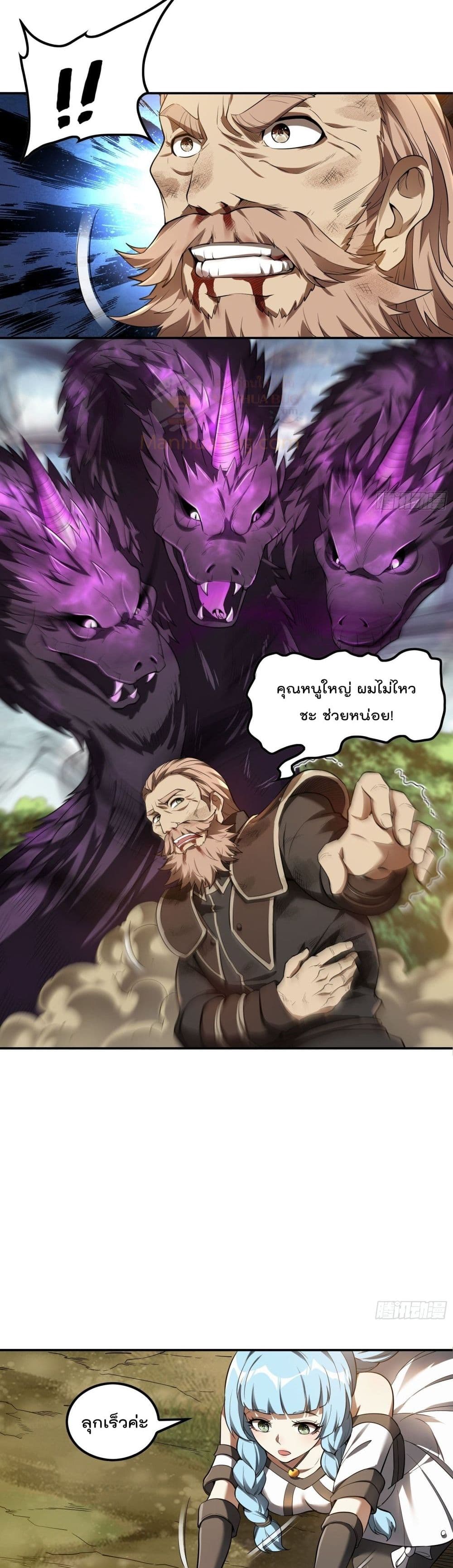 Immortal Husband in The City page 19