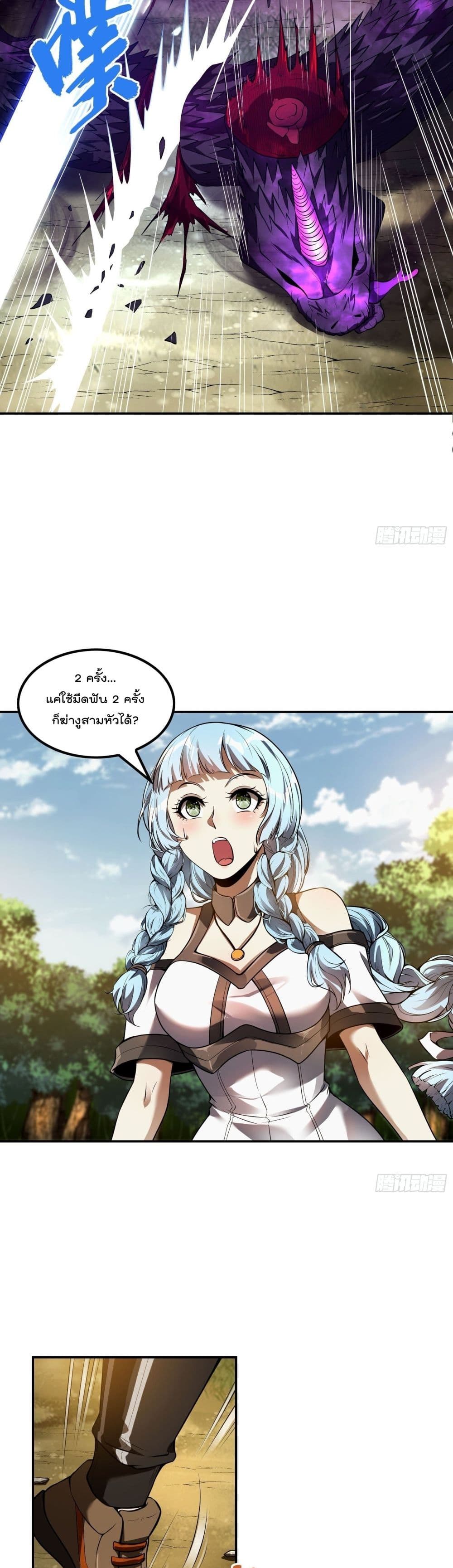 Immortal Husband in The City page 25