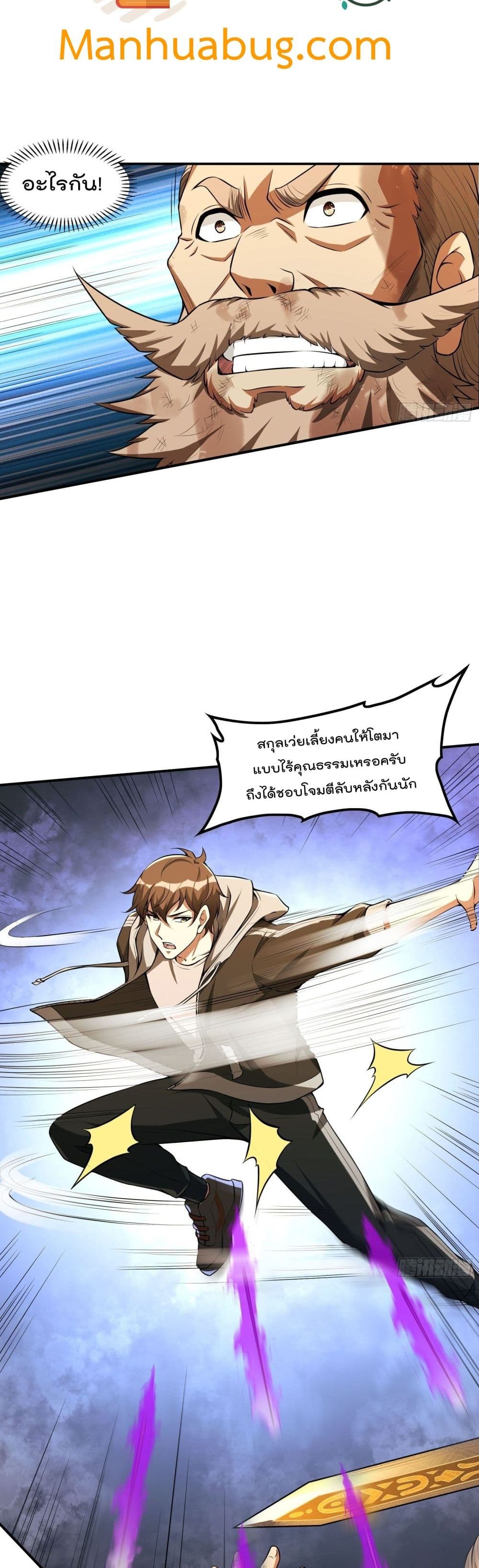 Immortal Husband in The City page 5