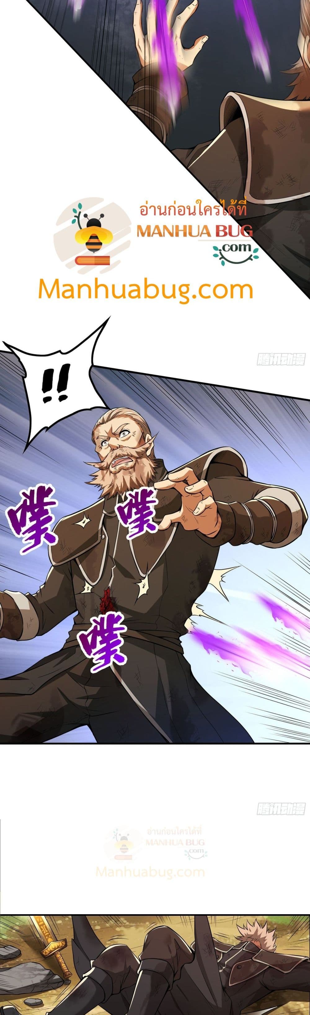 Immortal Husband in The City page 6