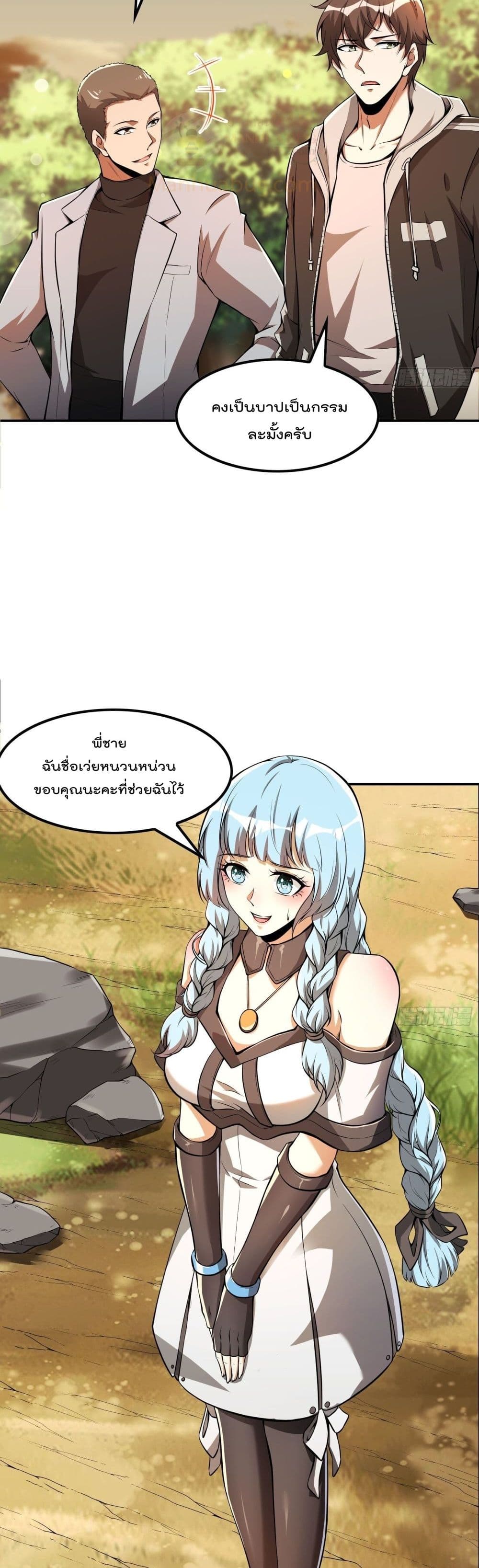 Immortal Husband in The City page 9