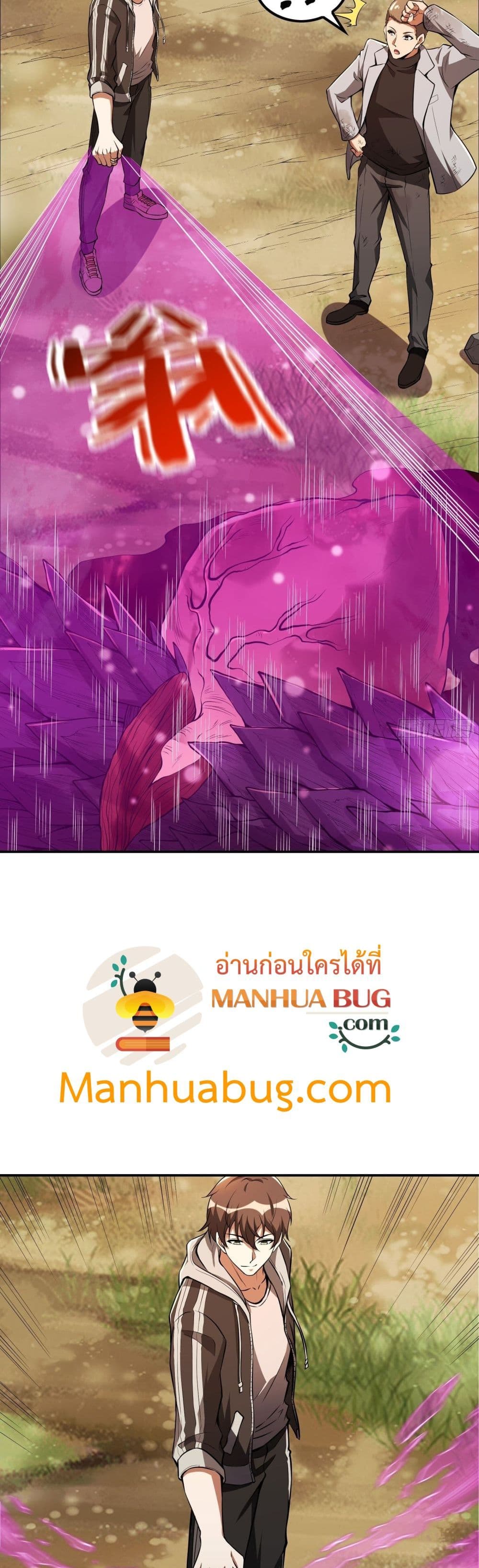 Immortal Husband in The City page 12