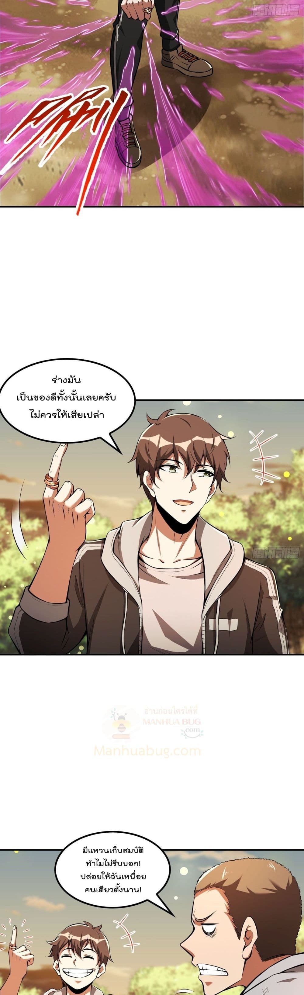 Immortal Husband in The City page 13