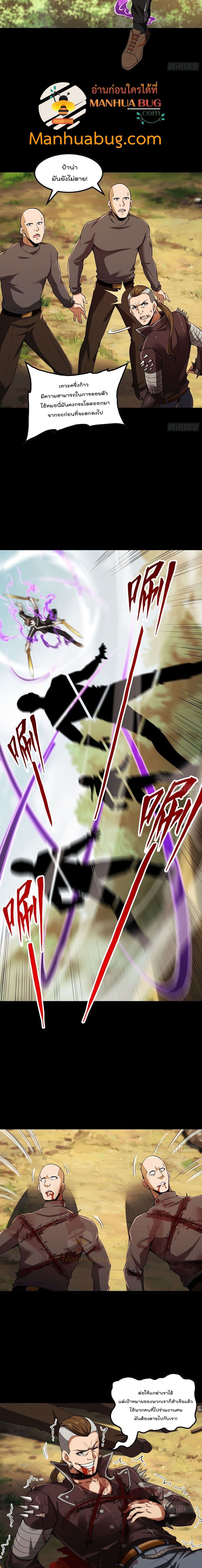 Immortal Husband in The City page 10