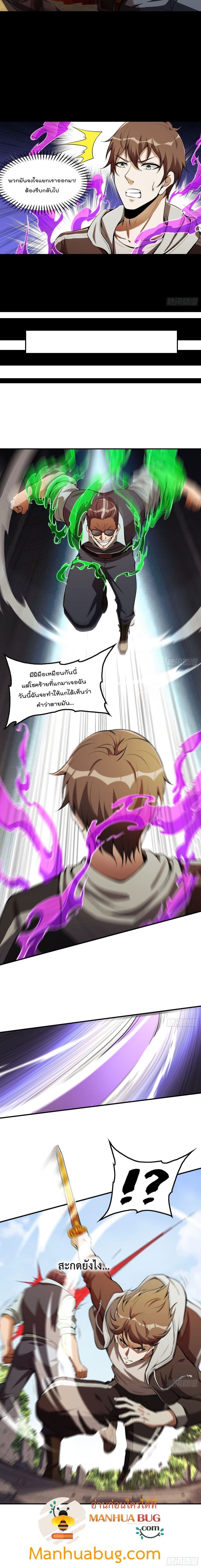 Immortal Husband in The City page 11
