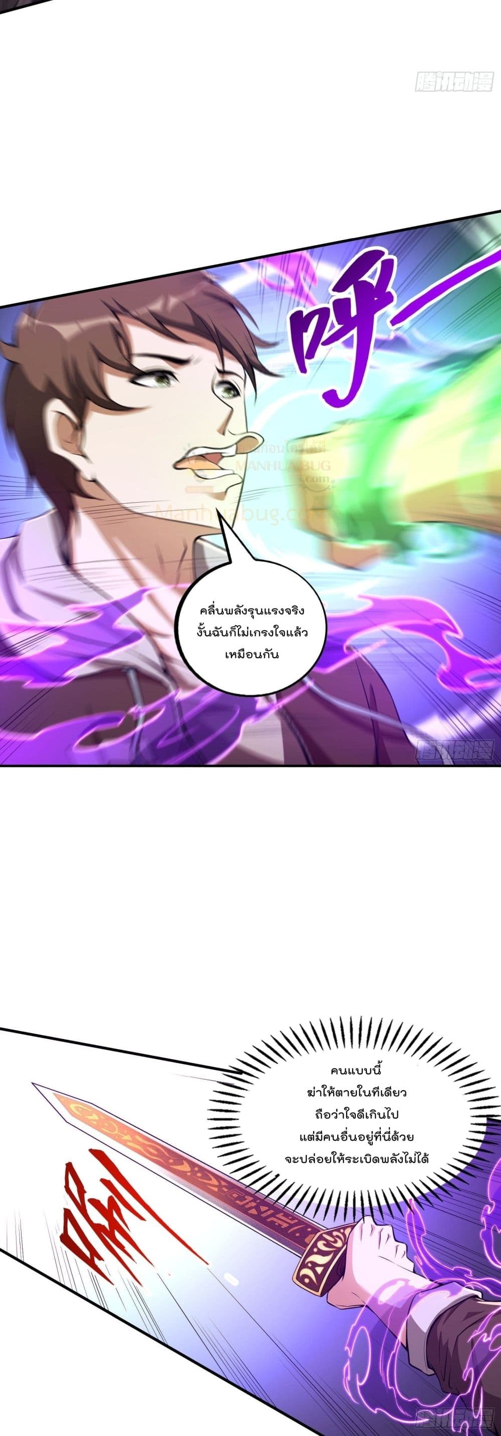 Immortal Husband in The City page 4