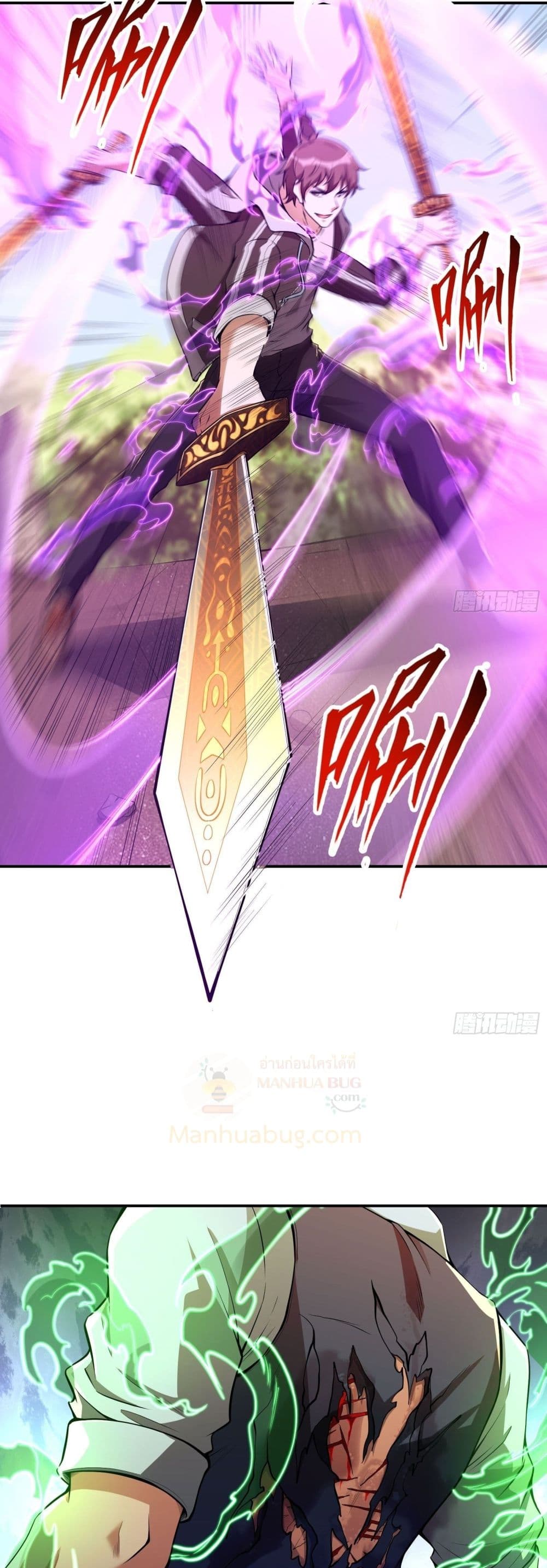Immortal Husband in The City page 6