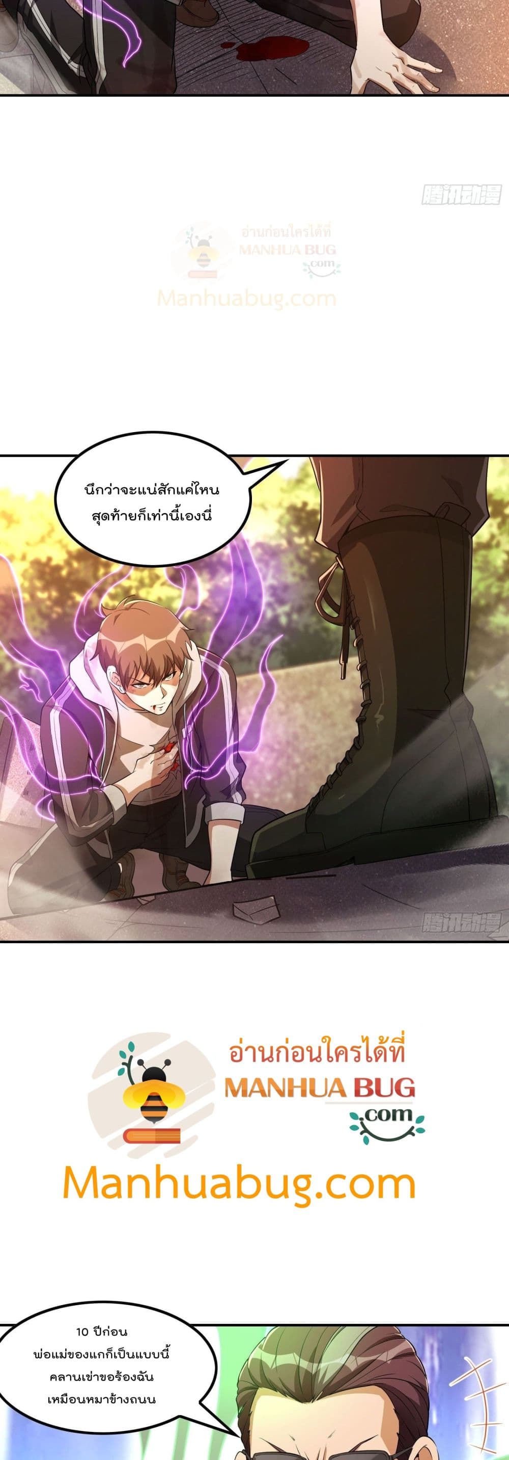 Immortal Husband in The City page 17