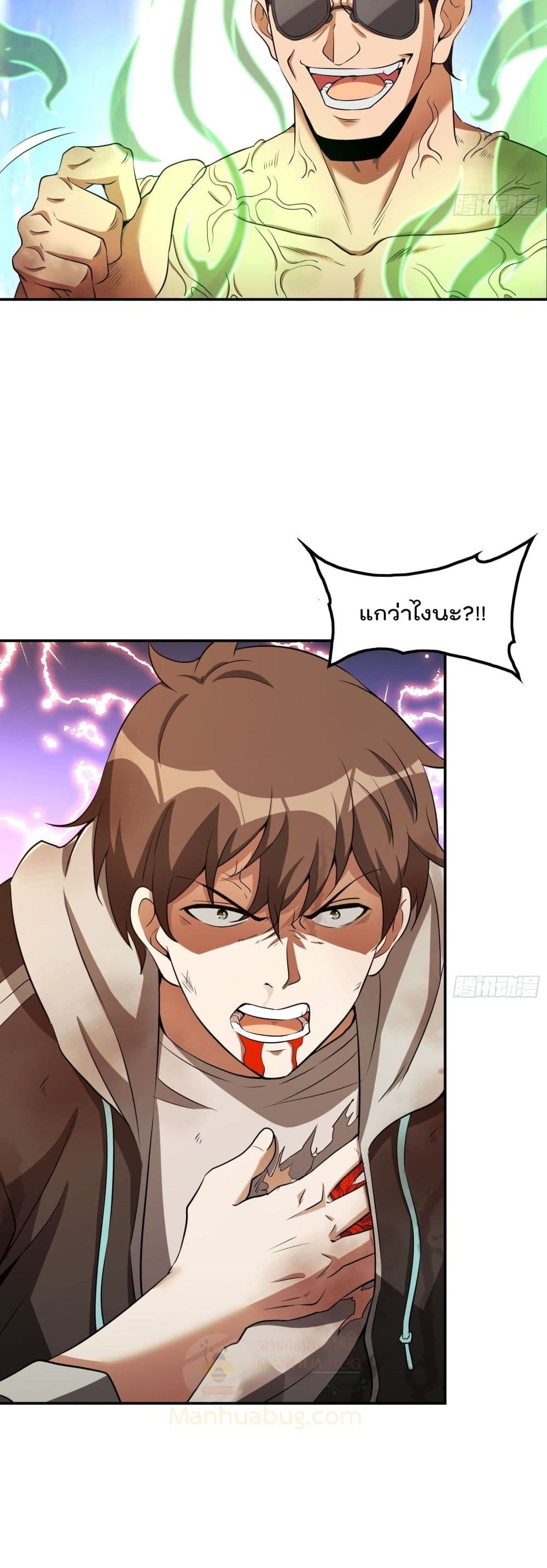 Immortal Husband in The City page 18