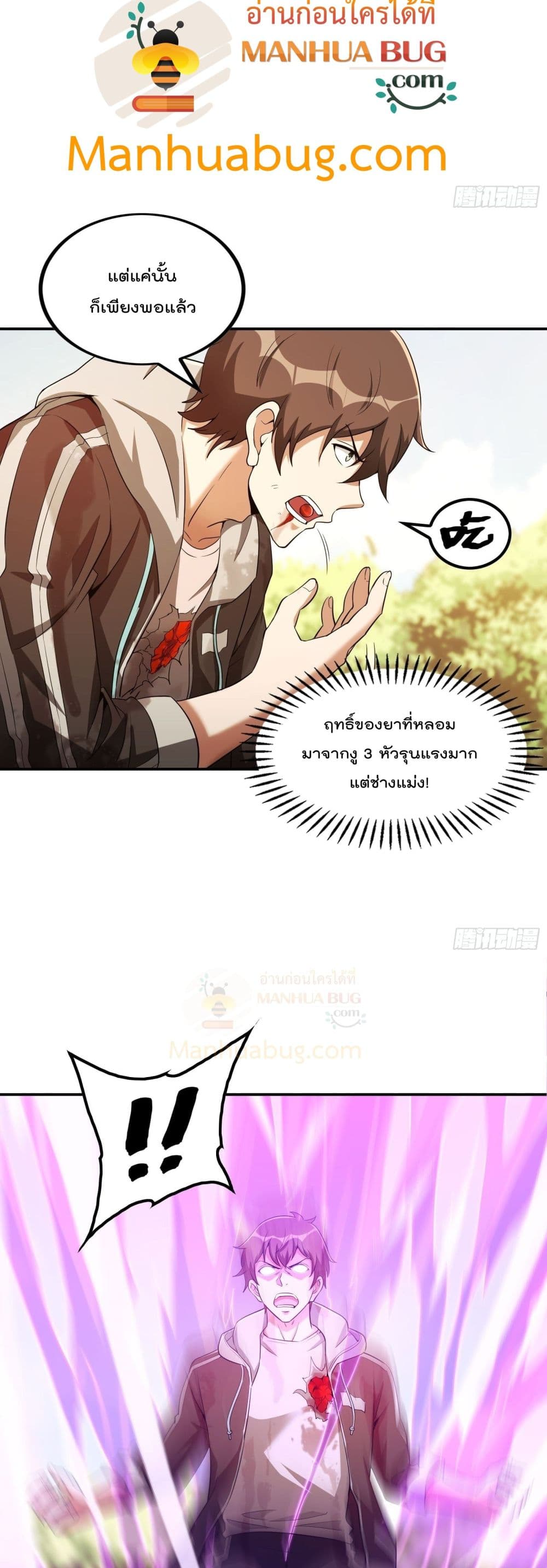 Immortal Husband in The City page 20