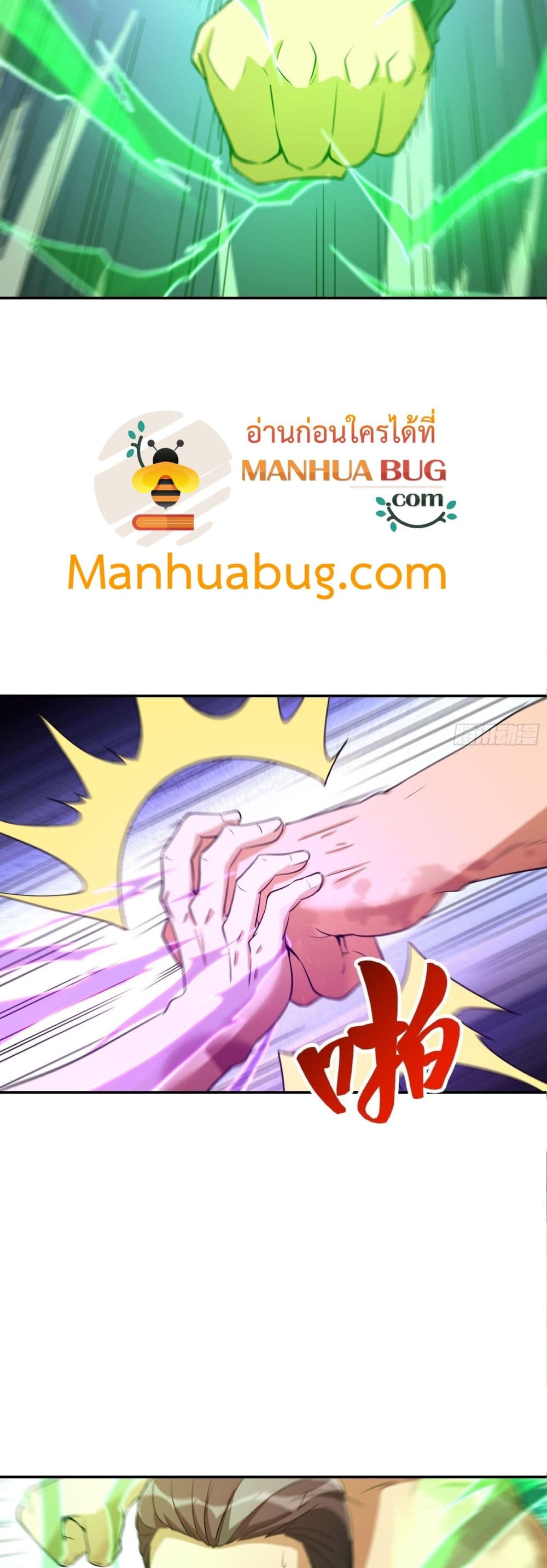 Immortal Husband in The City page 22