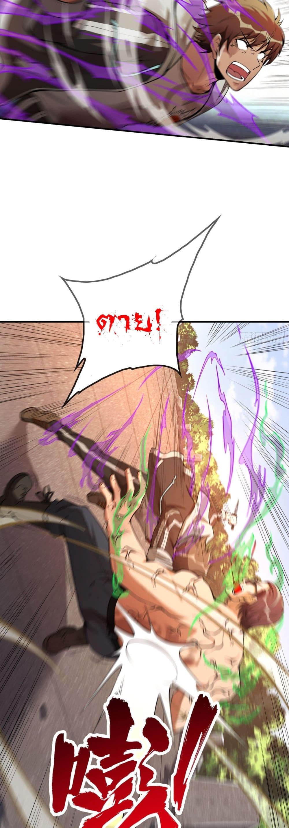 Immortal Husband in The City page 25