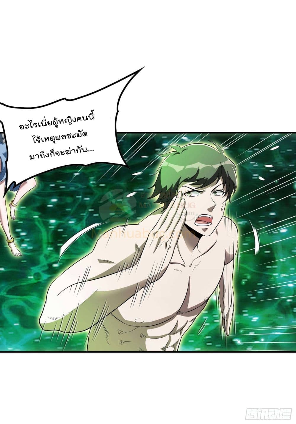 Immortal Husband in The City page 6