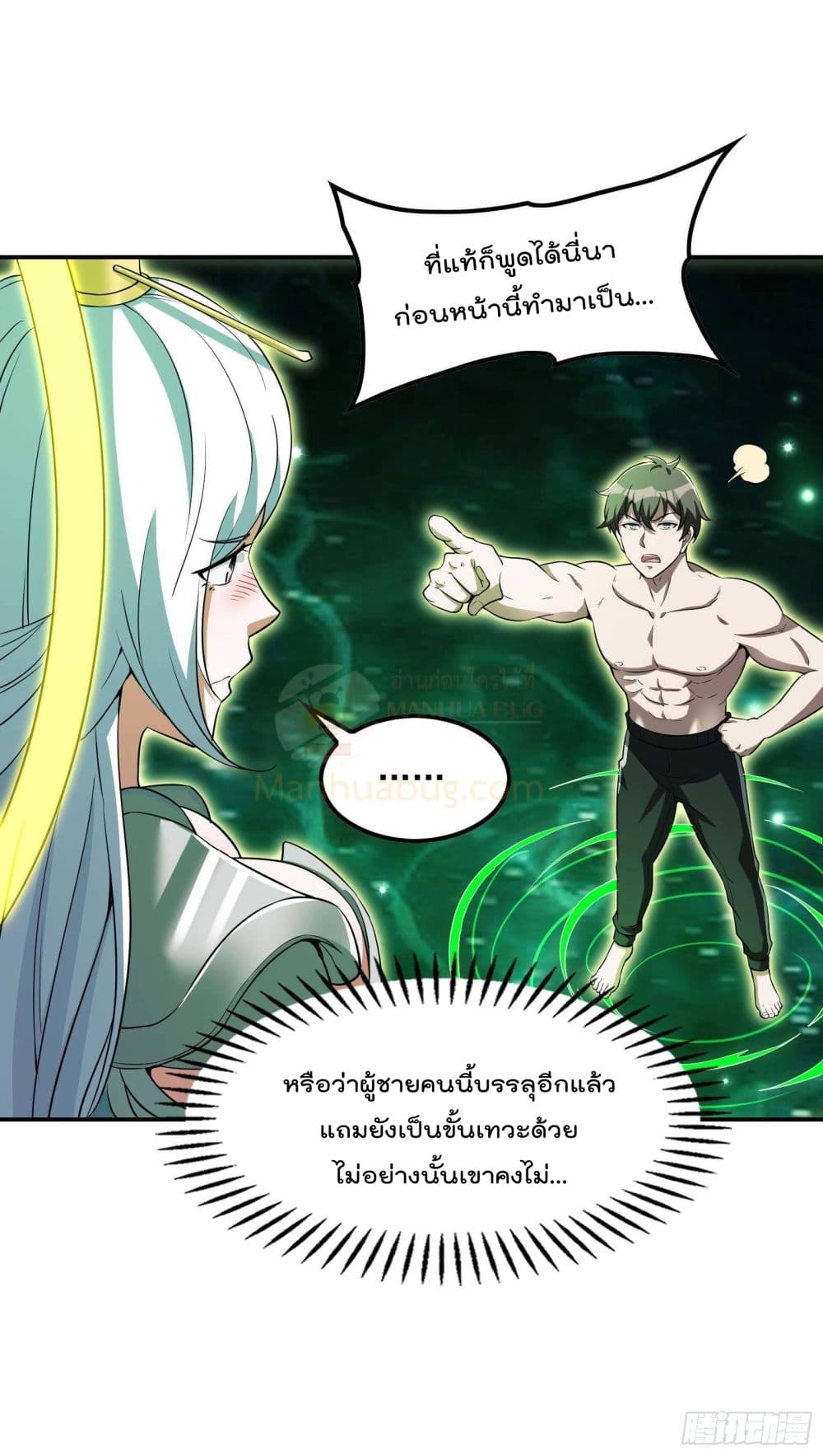 Immortal Husband in The City page 9