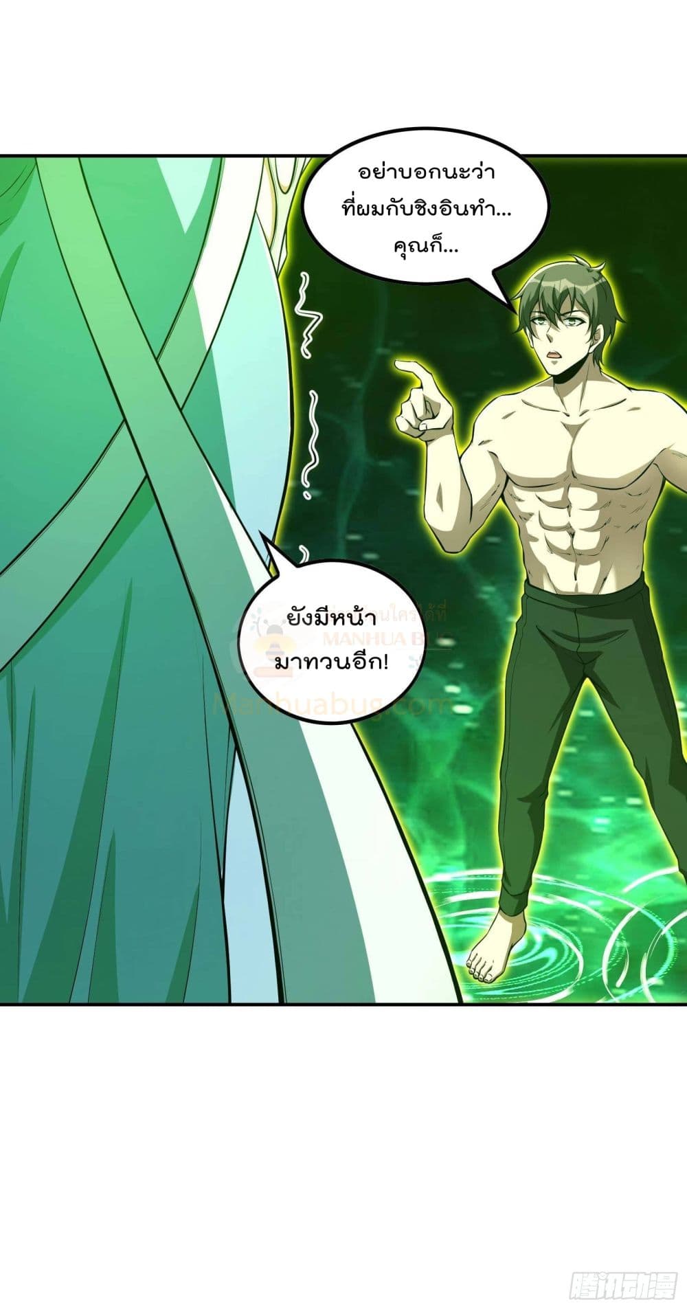 Immortal Husband in The City page 13