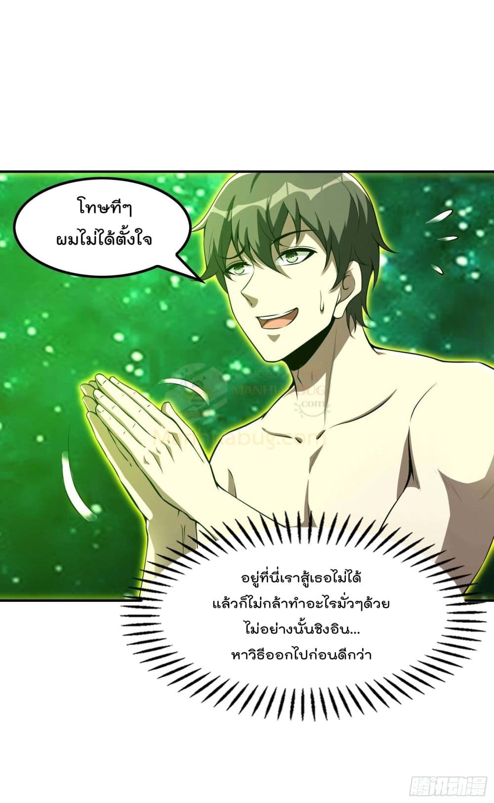 Immortal Husband in The City page 14