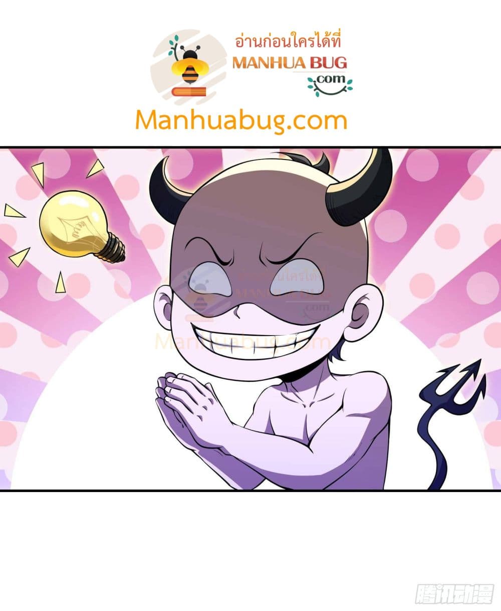 Immortal Husband in The City page 15