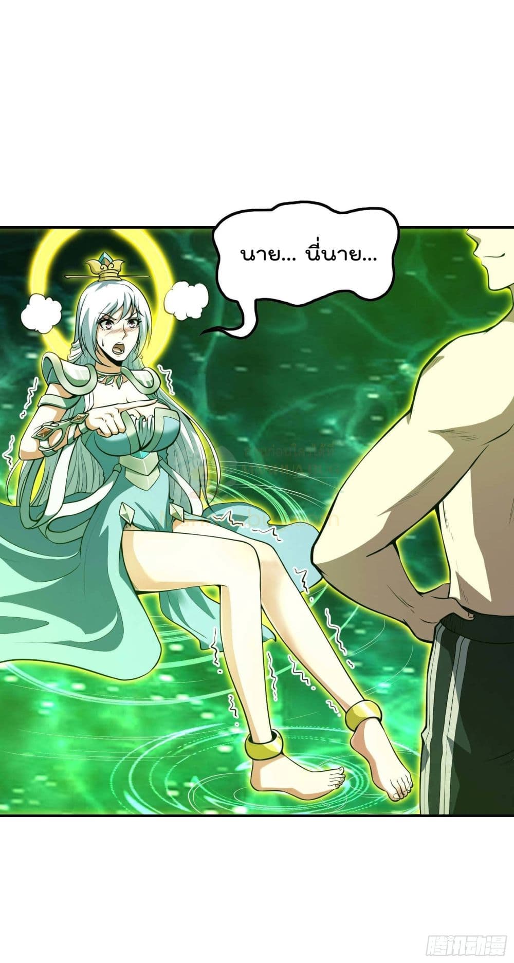 Immortal Husband in The City page 17