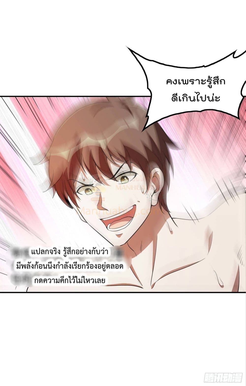 Immortal Husband in The City page 26