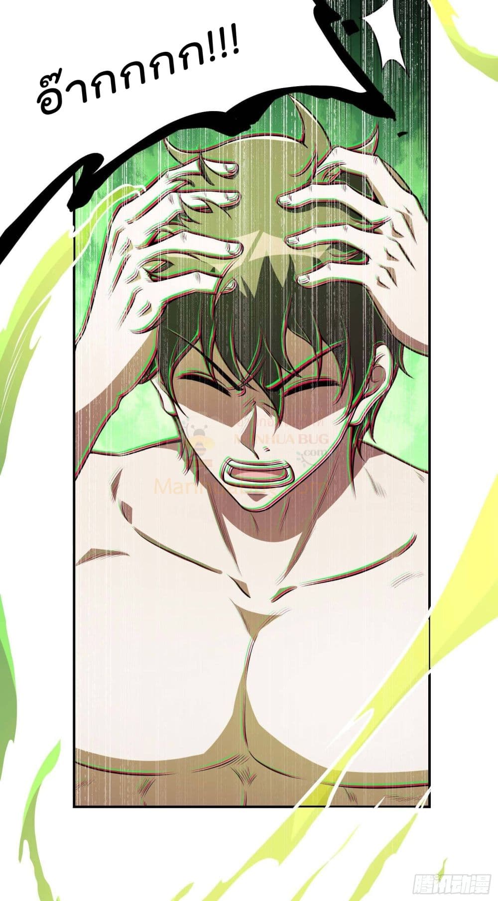Immortal Husband in The City page 34