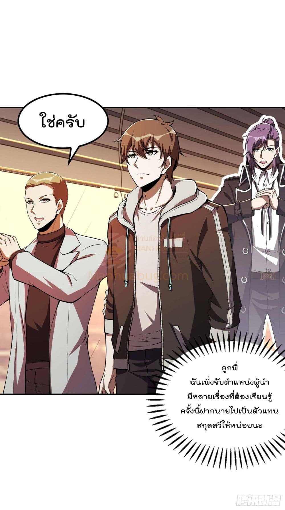 Immortal Husband in The City page 40