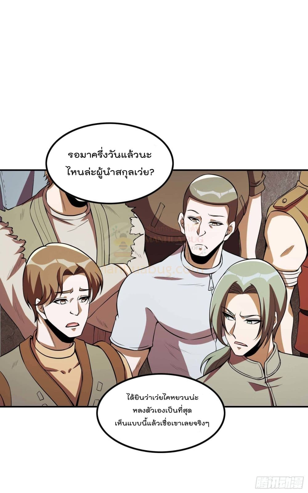 Immortal Husband in The City page 46