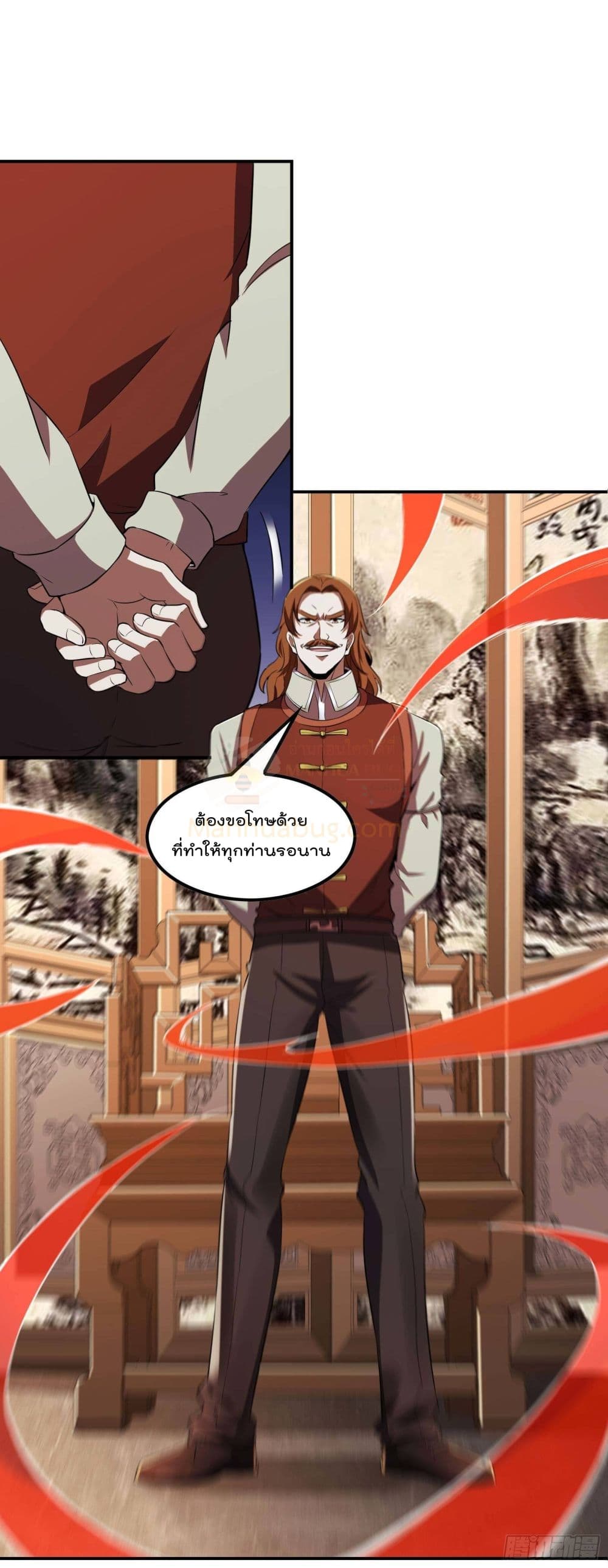 Immortal Husband in The City page 47