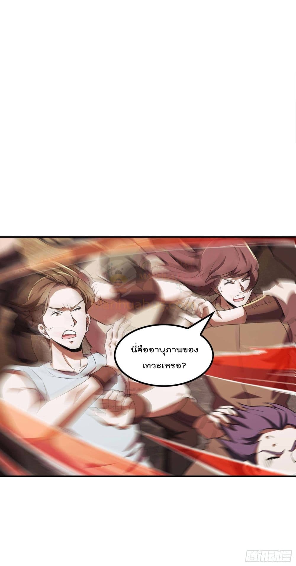 Immortal Husband in The City page 48