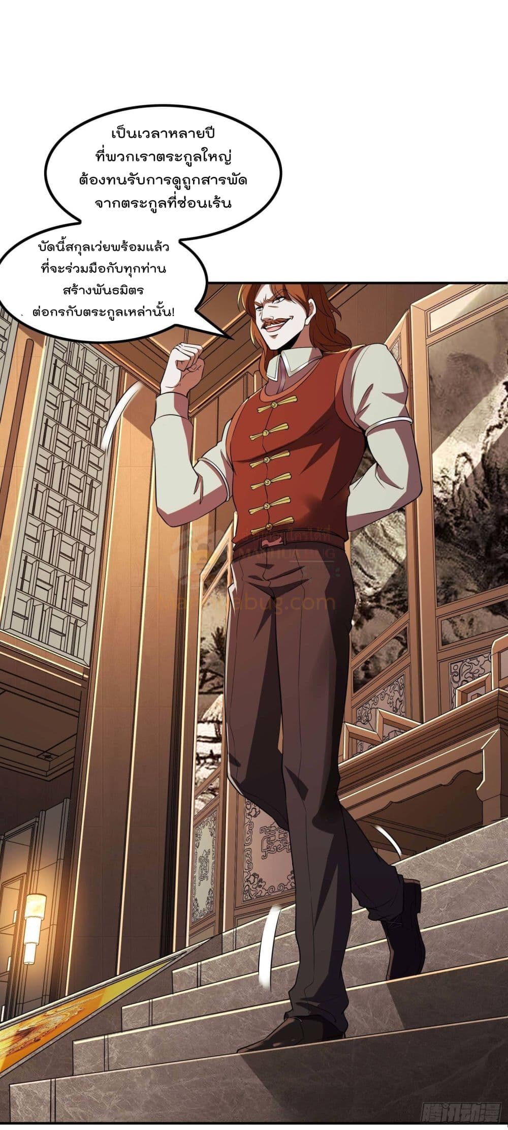 Immortal Husband in The City page 49