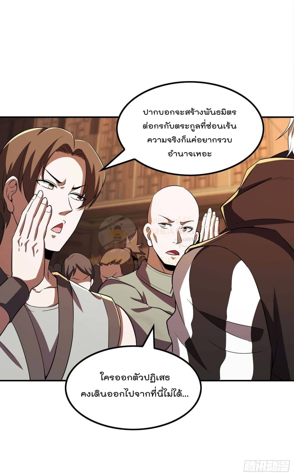 Immortal Husband in The City page 51