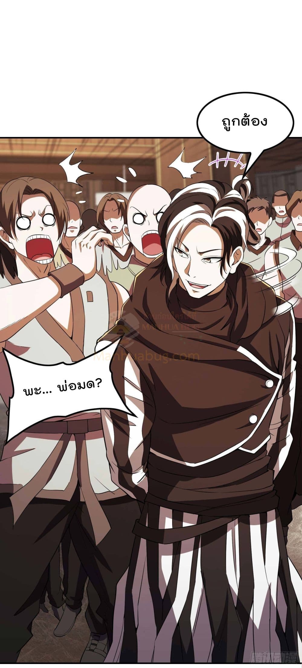 Immortal Husband in The City page 52