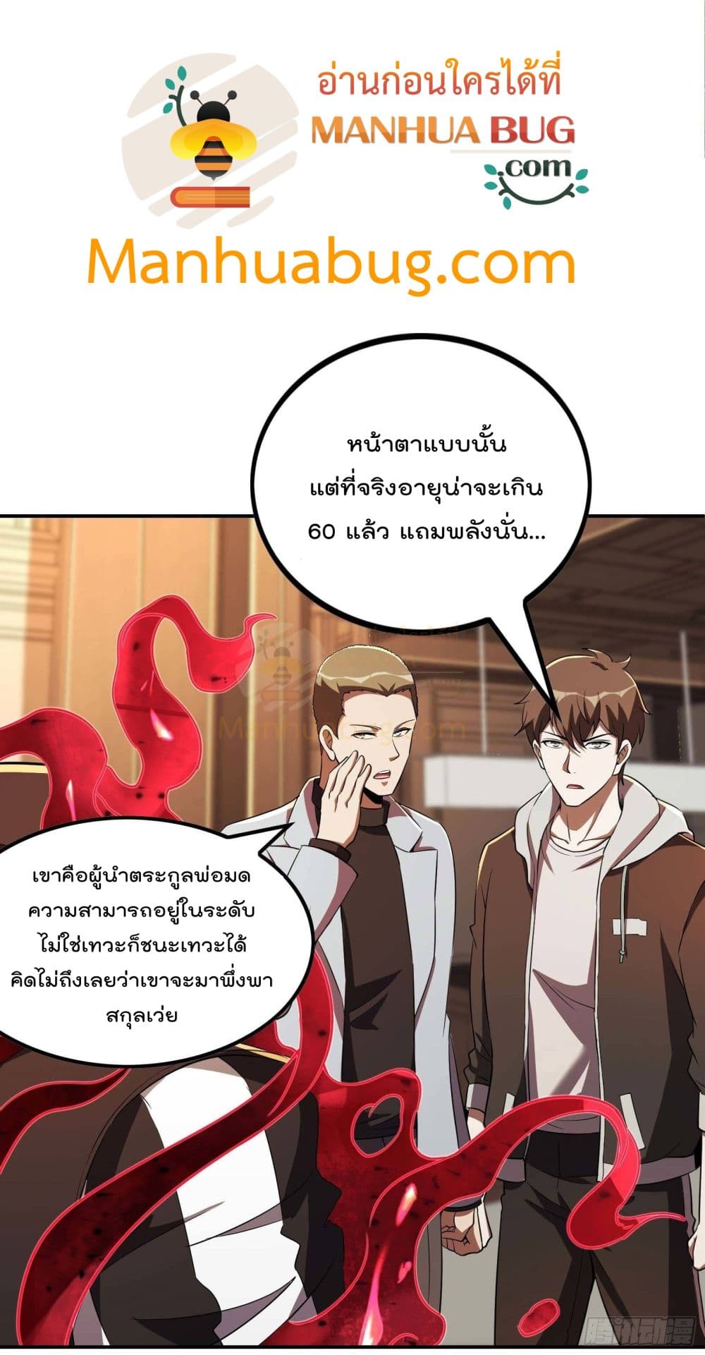 Immortal Husband in The City page 53