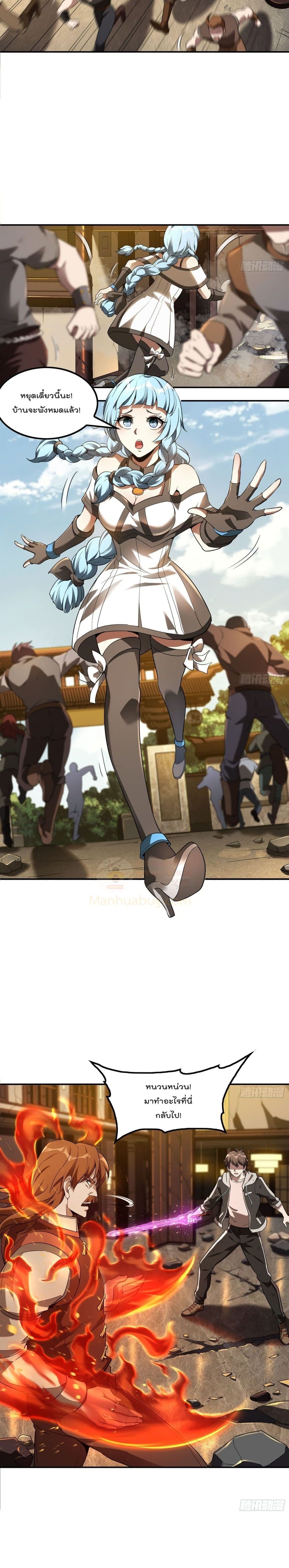 Immortal Husband in The City page 15