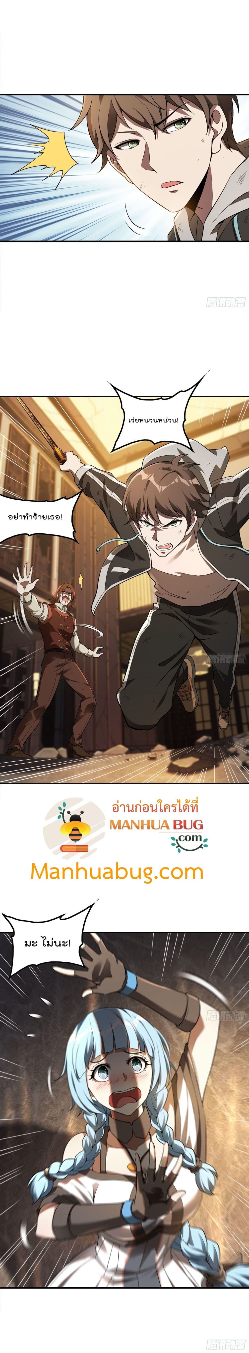 Immortal Husband in The City page 16
