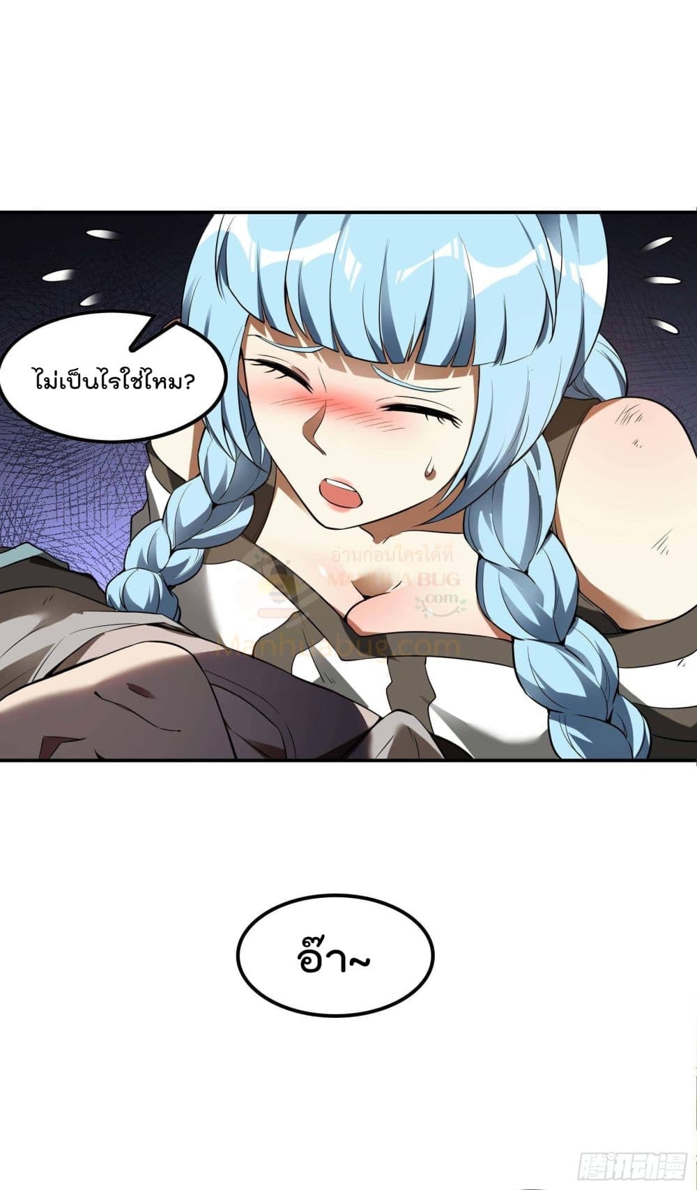 Immortal Husband in The City page 4