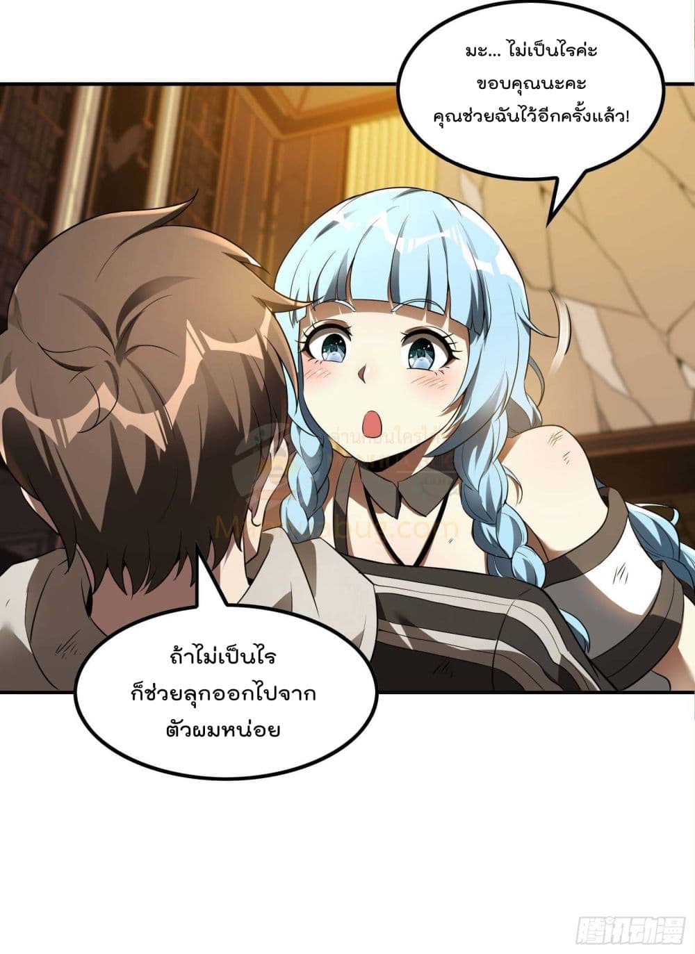 Immortal Husband in The City page 5