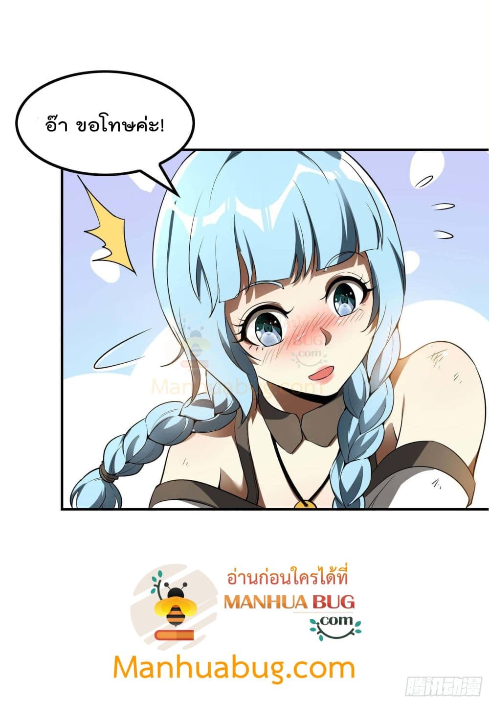 Immortal Husband in The City page 6
