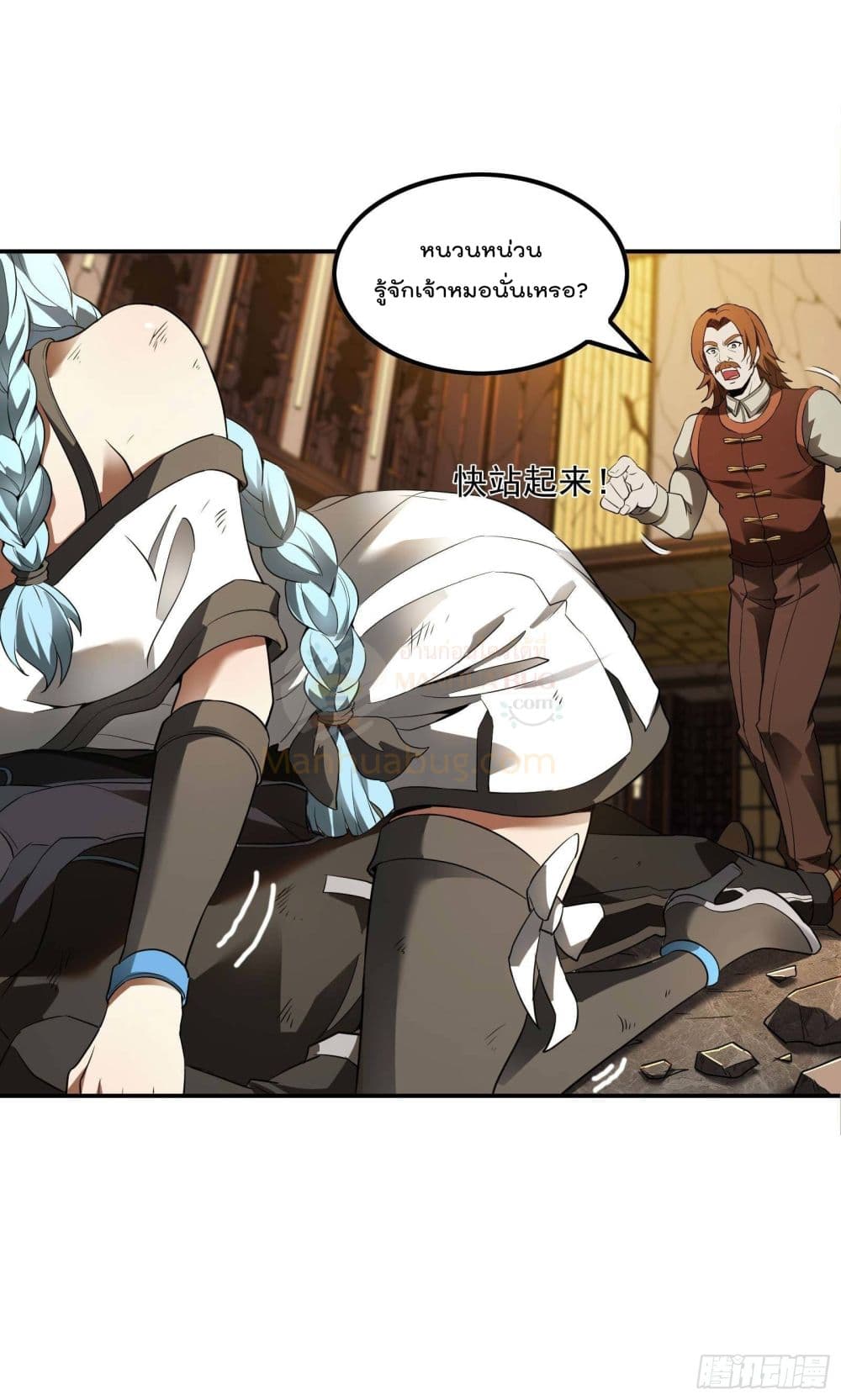 Immortal Husband in The City page 7