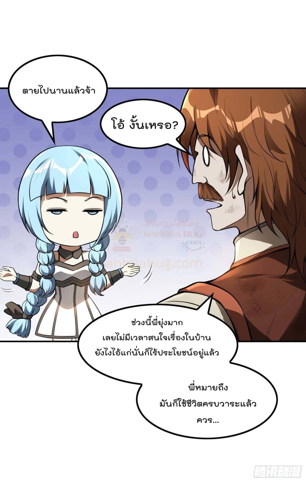 Immortal Husband in The City page 10