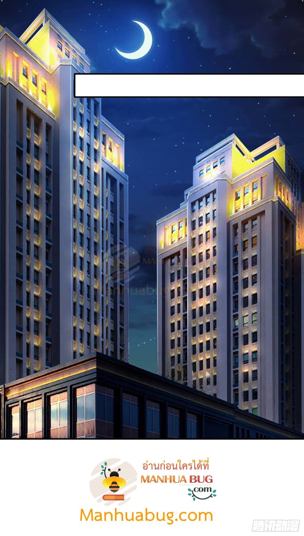 Immortal Husband in The City page 16