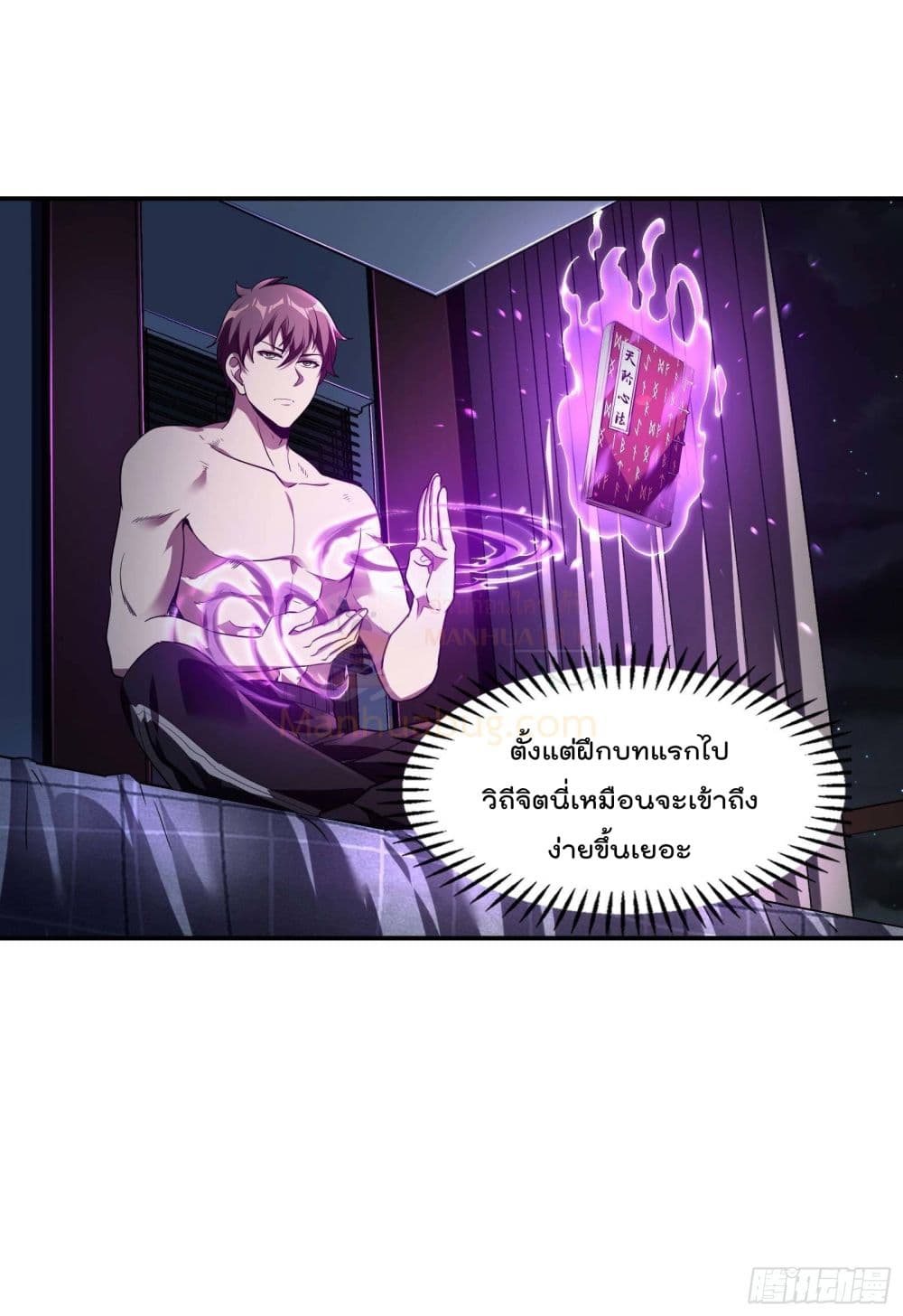 Immortal Husband in The City page 17