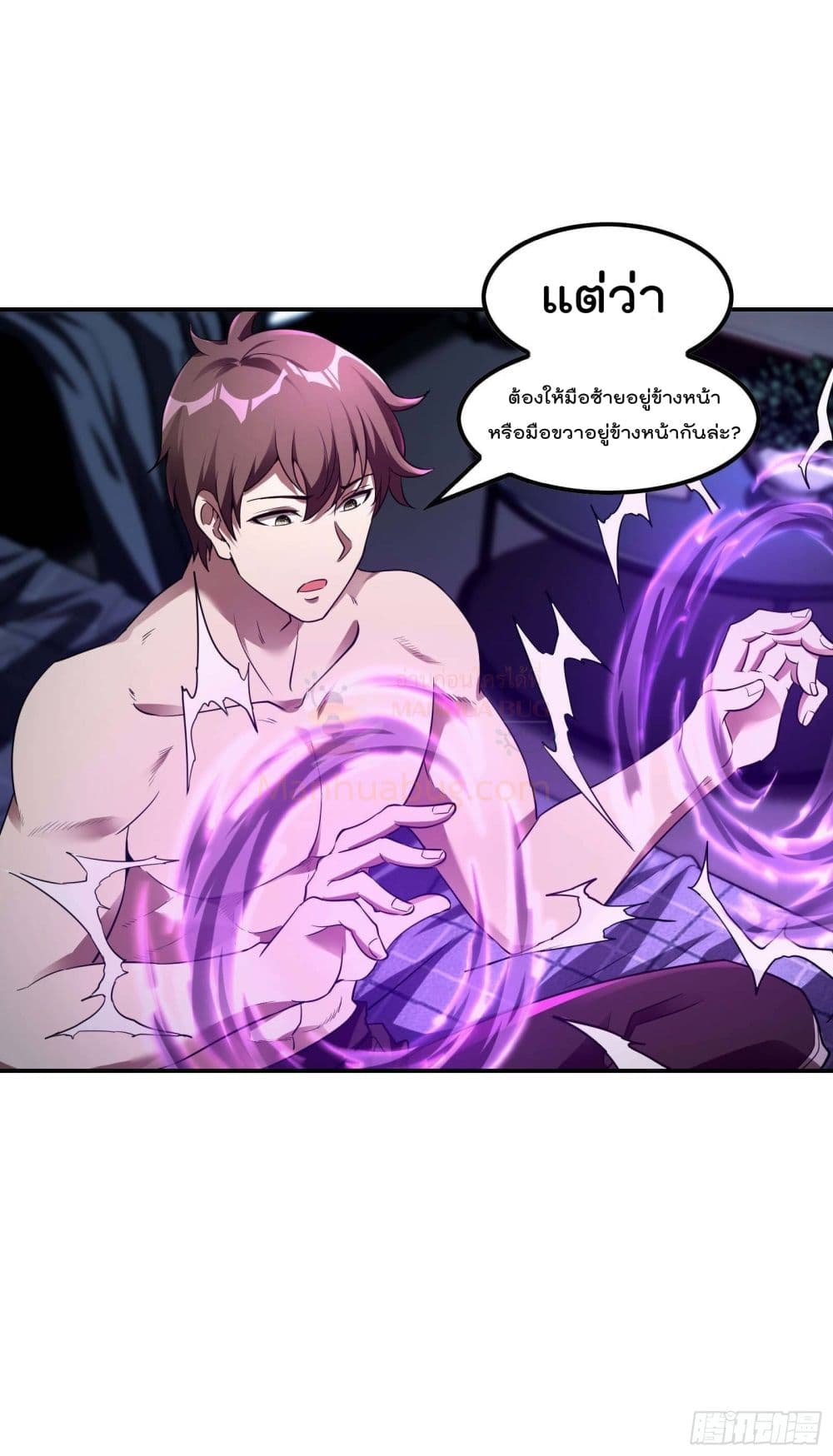 Immortal Husband in The City page 20