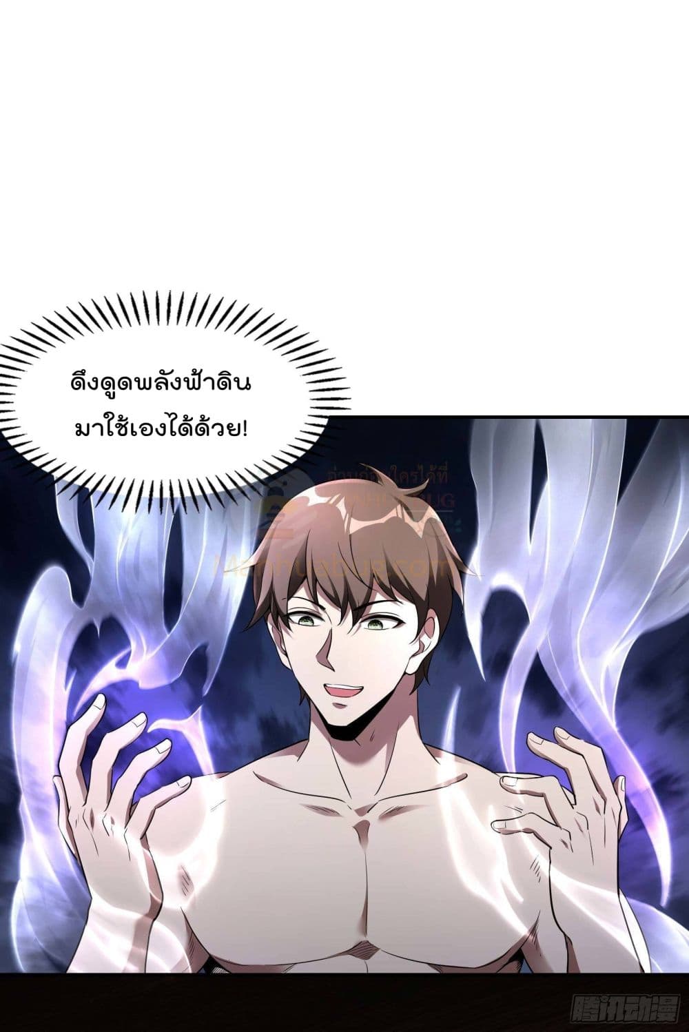 Immortal Husband in The City page 22