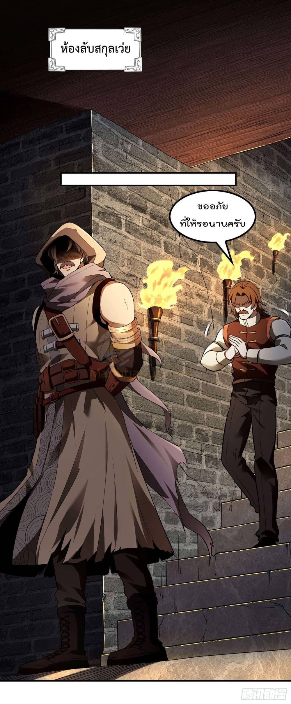 Immortal Husband in The City page 23