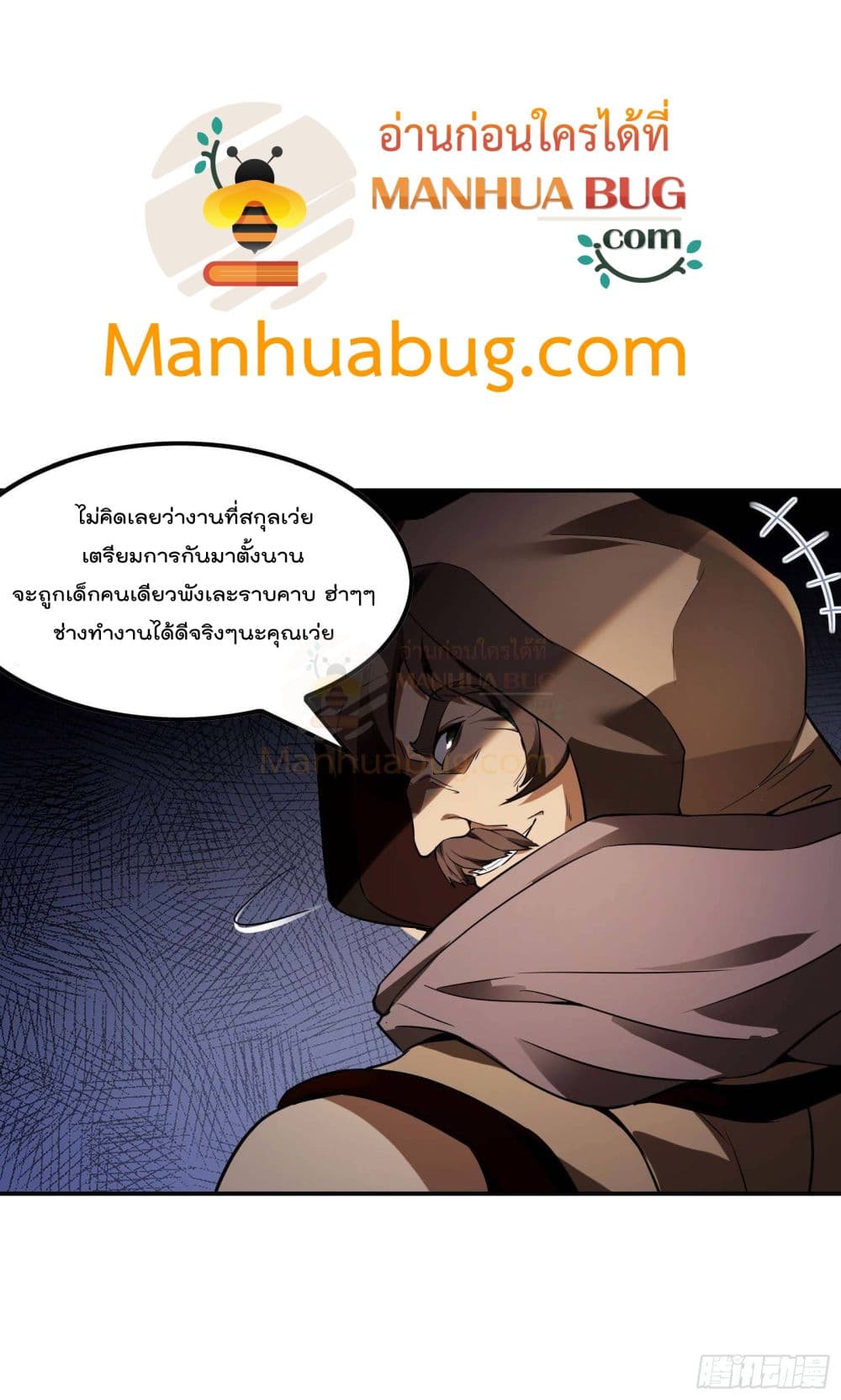 Immortal Husband in The City page 24